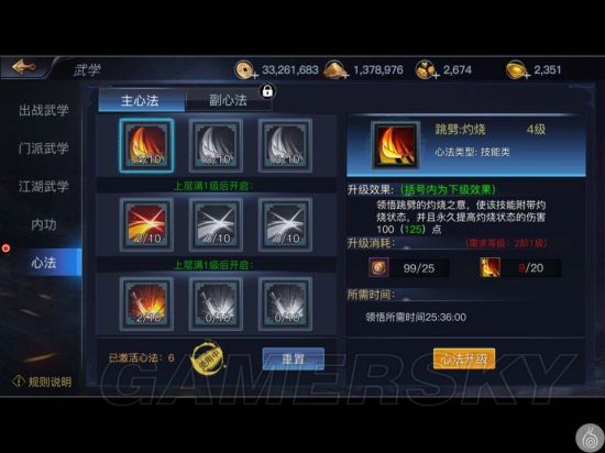 武器大师传授的秘密，让我剑术大增  第4张