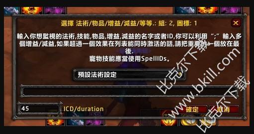 成为魔兽世界最强玩家的终极秘籍，这个工具让你事半功倍  第5张