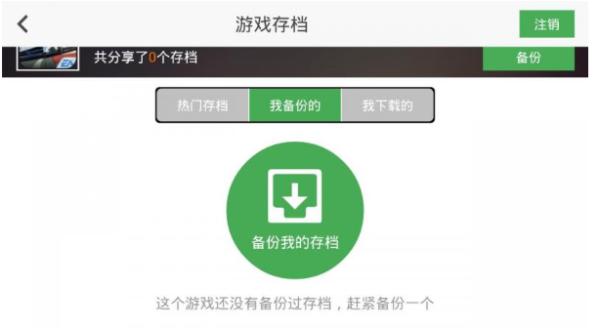 山脊赛车2欧版存档大揭秘，存档丢失终极解决方案  第3张