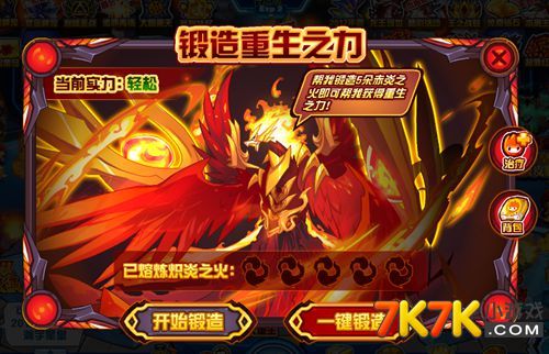 赛尔号朱雀真身：火力狂轰，机动如舞