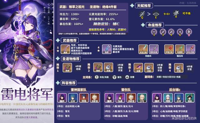 WOW武僧天赋大揭秘：纳莉萨之泪VS风火雷电，谁更强？  第5张