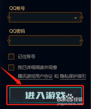 三招教你秒进英雄联盟