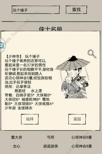 龙爪手古谱：掌握绝世武功的秘密