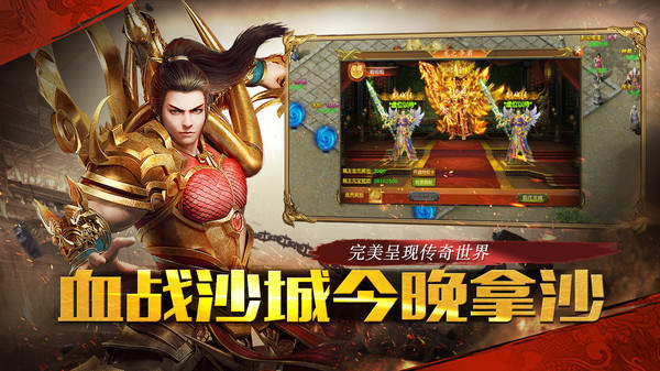 新版本来袭，传奇游戏升级攻略大揭秘  第3张