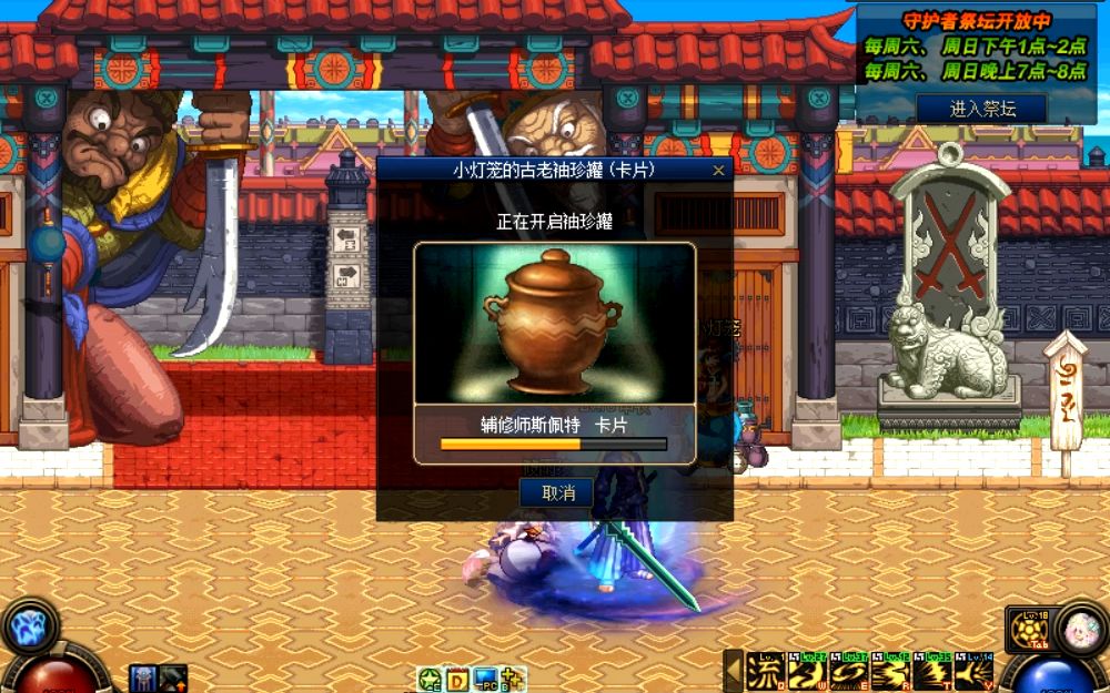玩转DNF！卡片罐子让我爱上游戏新玩法  第2张