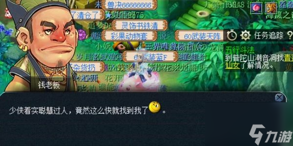 梦幻西游灯谜答题器：智慧设计背后的秘密  第1张