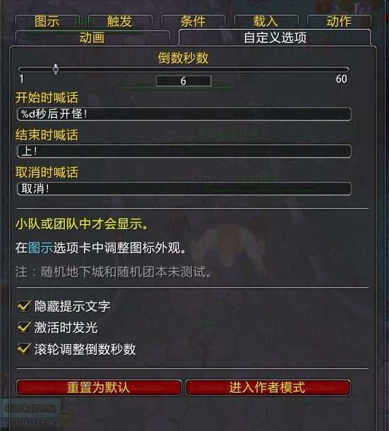 wow自动喊话宏大揭秘：官方VS插件，哪个更香？  第1张