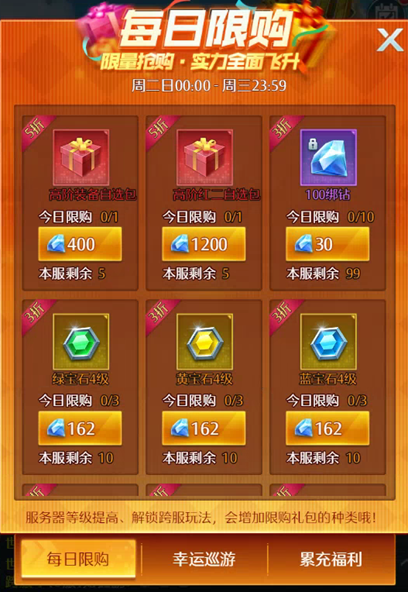 新手福利大放送！丰厚奖励助你冲级，独特时装打造个性形象，快来和好友共闯九州