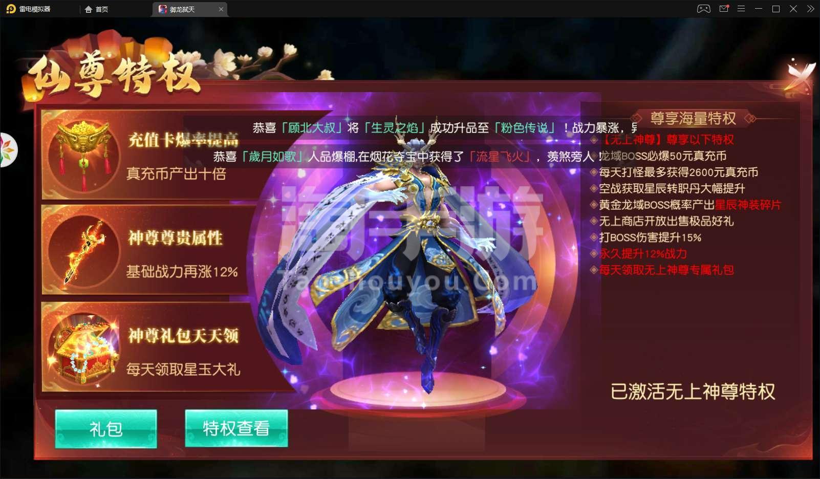 御龙在天解绑攻略：三步轻松搞定，保护账号更安全