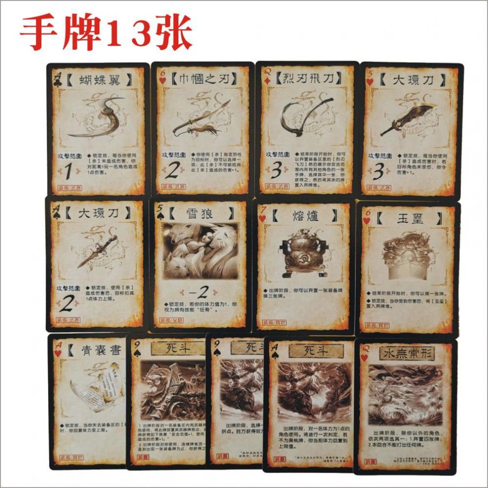 三国杀ol记牌器：玩家必备神器，提高胜率轻松享乐趣  第3张