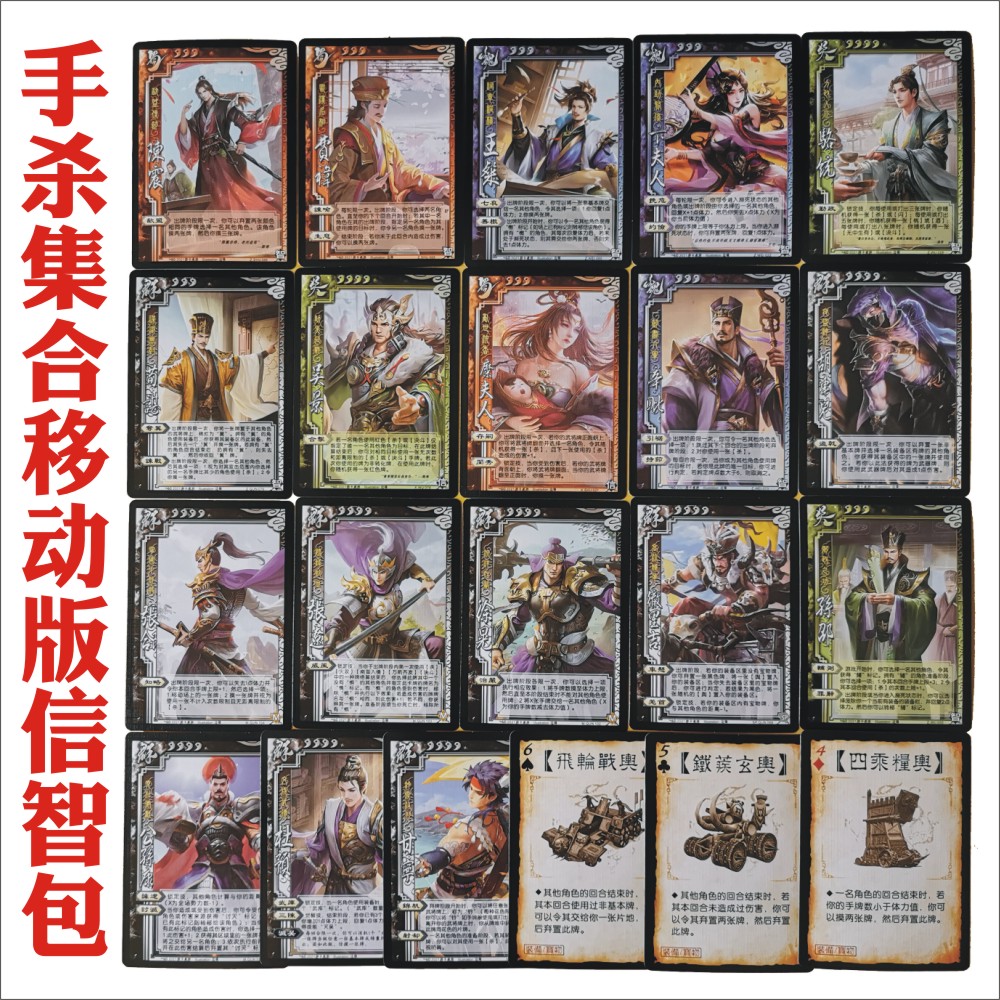 三国杀ol记牌器：玩家必备神器，提高胜率轻松享乐趣  第4张