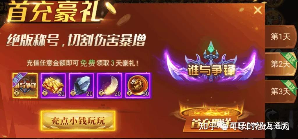 天龙八部全新武圣卡大揭秘！特权福利让你游戏体验翻转  第2张