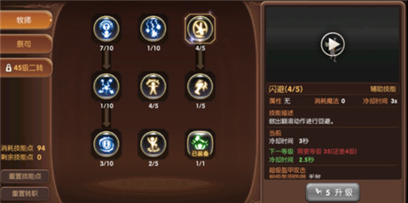 龙之谷祭祀职业加点装备全攻略，不看后悔
