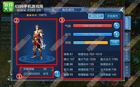 改变游戏规则，成为无敌王者  第2张