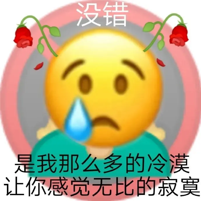 揭秘QQ表情：从90年代简单图案到如今丰富多样，你知道的都不及其一  第2张