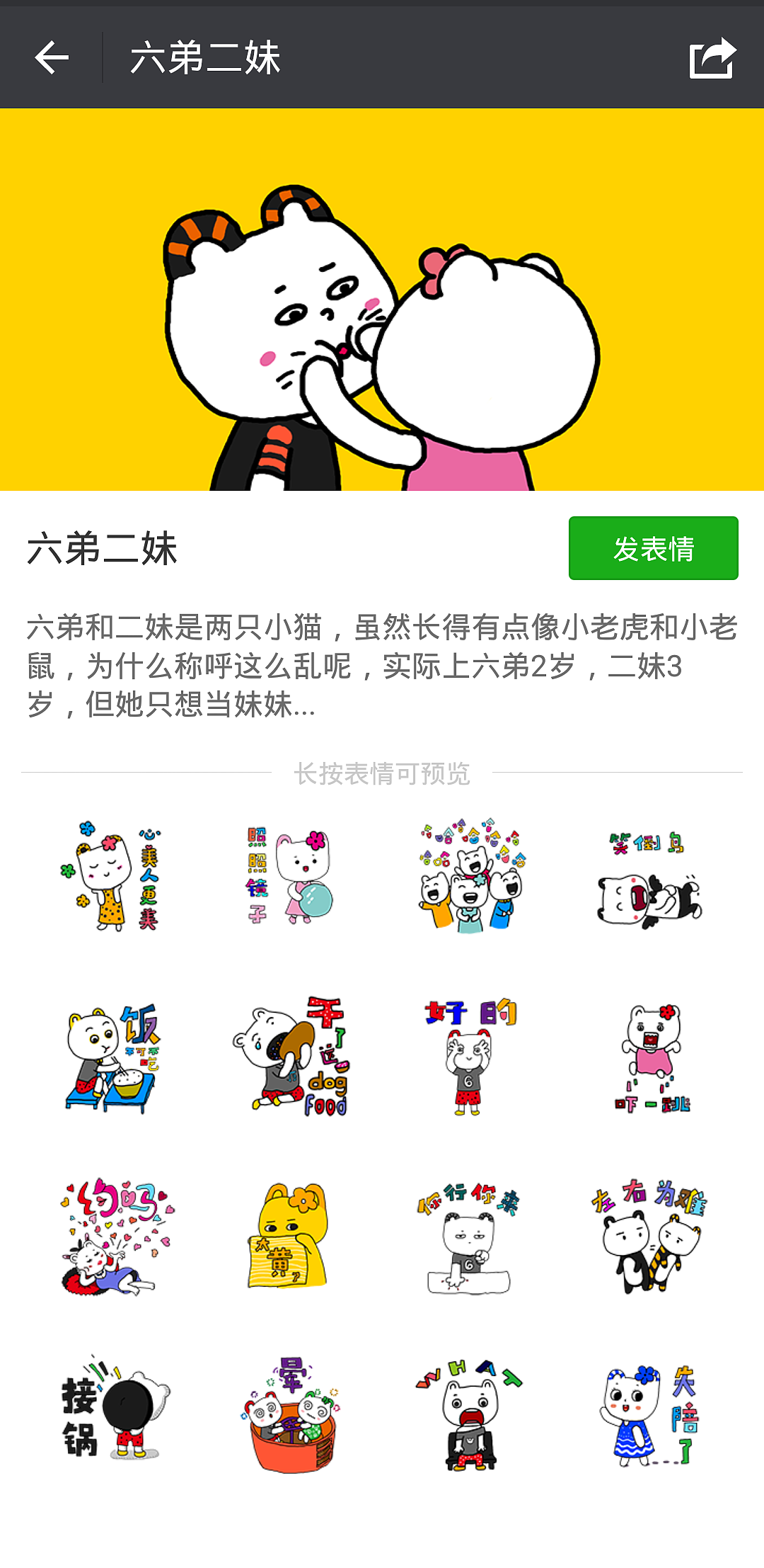 揭秘QQ表情：从90年代简单图案到如今丰富多样，你知道的都不及其一  第4张