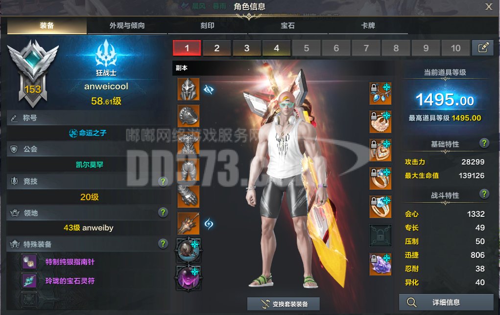 霸者宝石：校园青春力量的秘密  第3张