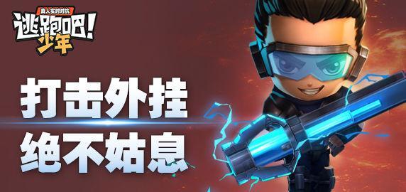 揭秘：qq大乐斗外挂黑幕，游戏公平性岌岌可危  第6张