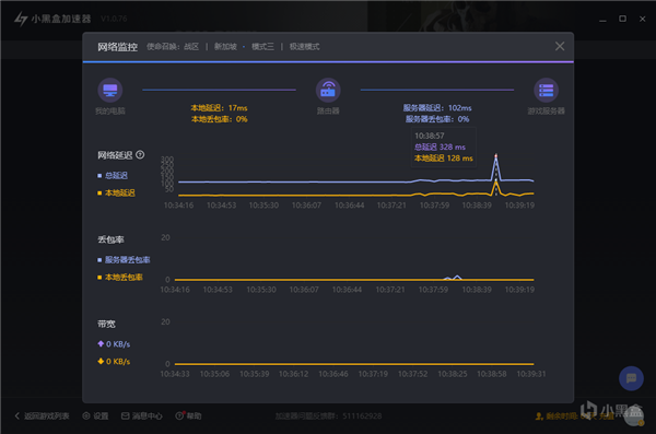告别游戏卡顿！这款神器让你畅快战斗，延迟秒杀  第1张