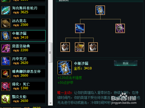 斗战神狐狸加点秘籍，快速提升战力