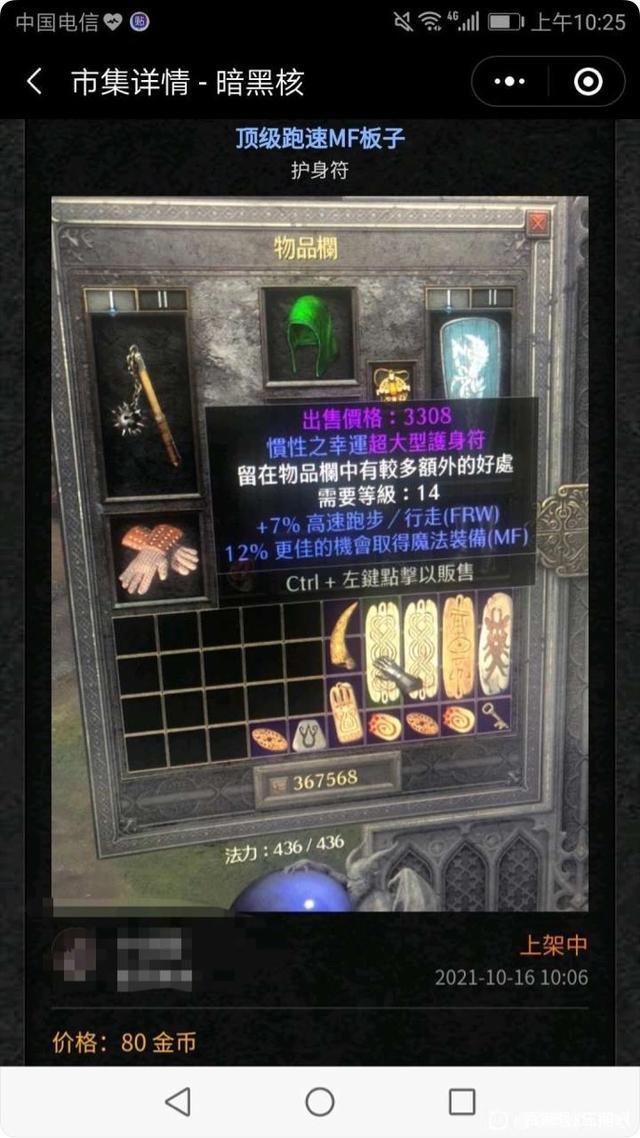 【爆款经验】暗黑3赚钱秘籍大揭秘！市场行情轻松把握，装备品质提升价值倍增