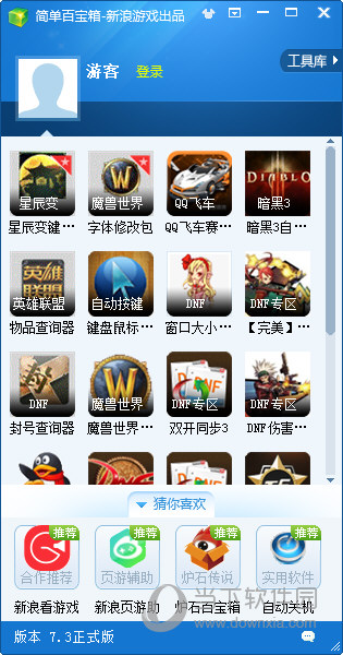 轻松双开，掌握DNF双开技巧