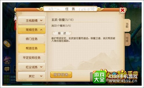 问道游戏帮贡大作战：活动任务VS帮派活动，谁更给力？  第3张