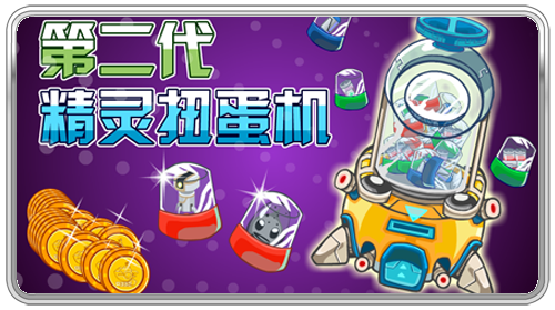 学校新玩具大揭秘，精灵扭蛋机引发全校热议  第1张