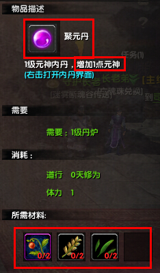 内丹炼制大揭秘，战力飙升不是梦  第4张