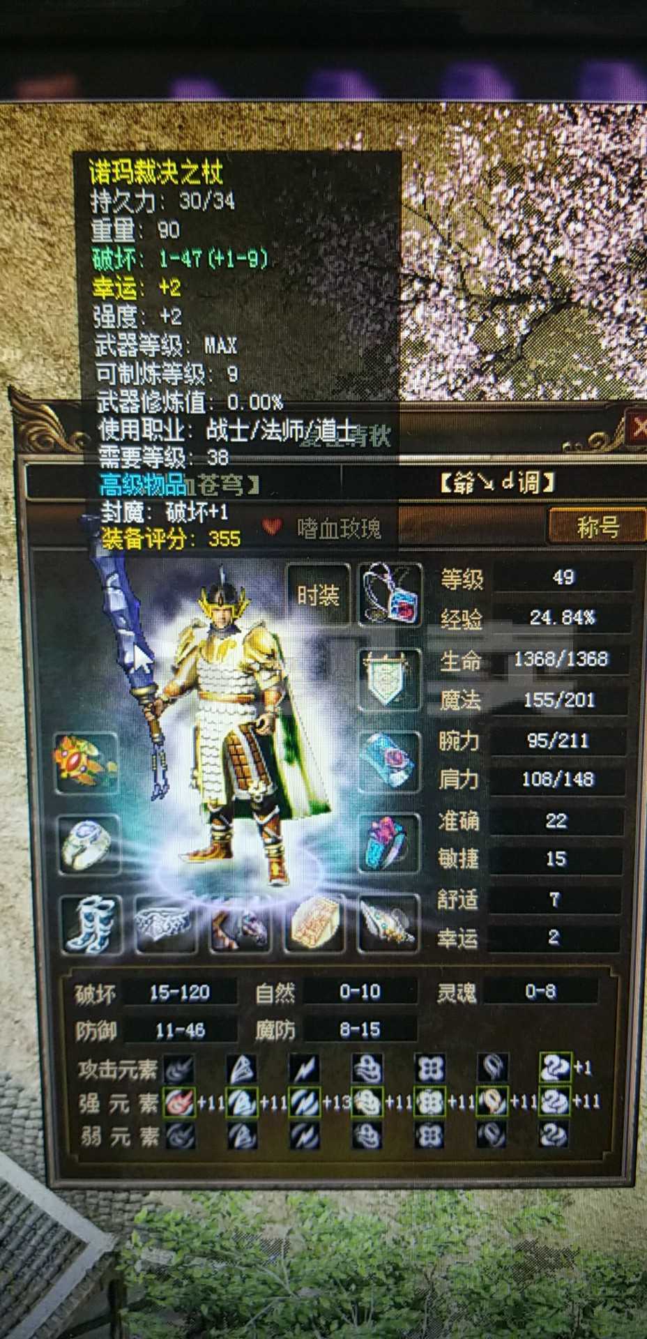 合击私服：选择职业如何抉择？  第6张