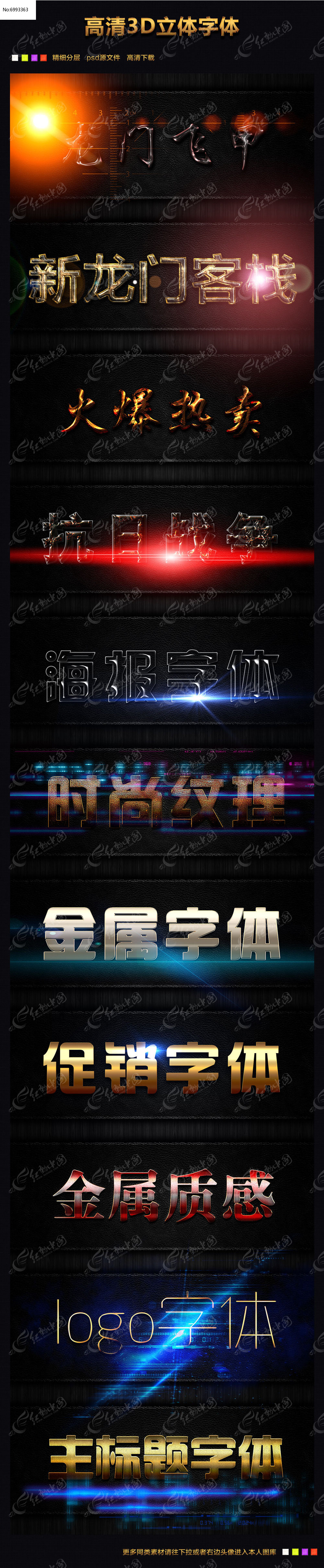 wow字体修改，让你的文字炫酷无限  第6张