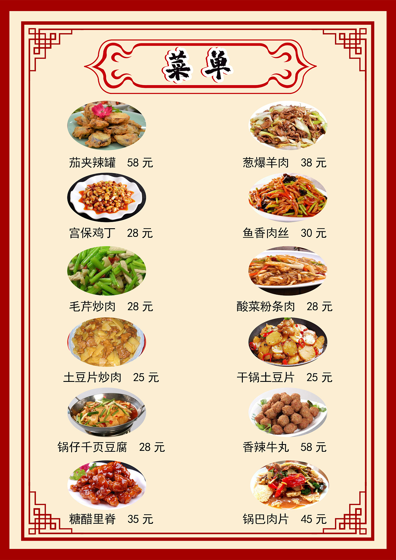 开心餐厅攻略：找到真爱不是梦