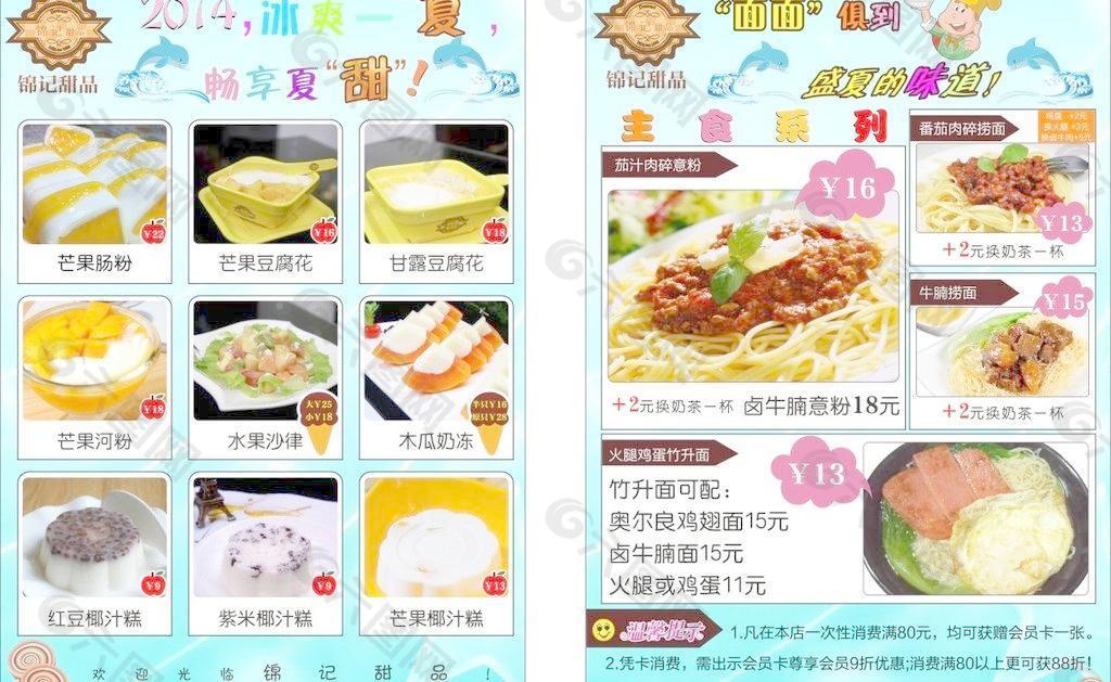 开心餐厅攻略：找到真爱不是梦  第2张