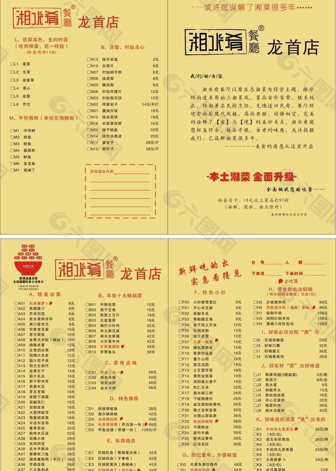 开心餐厅攻略：找到真爱不是梦  第3张