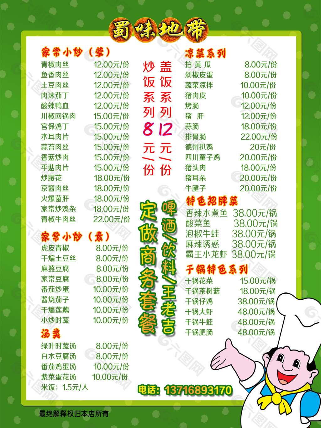 开心餐厅攻略：找到真爱不是梦  第5张