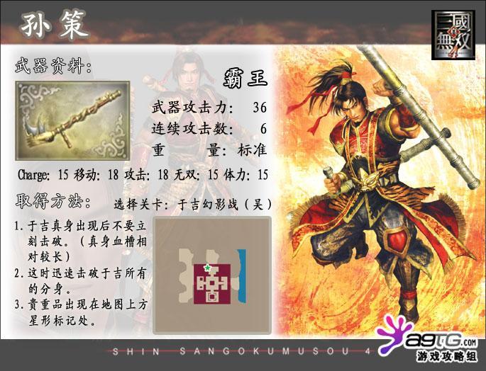 真三国无双5必看：资深玩家分享角色选择和武器运用技巧