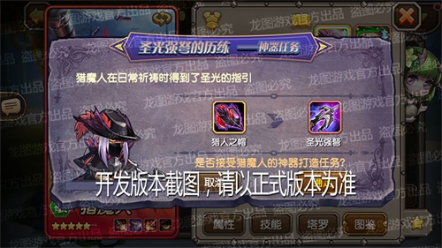 成为顶级猎魔人：探索、提升、战斗，攻略侠盗猎魔1  第2张