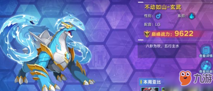 【爆款揭秘】赛尔号全新玄武技能，让你开启全新冒险之旅  第4张