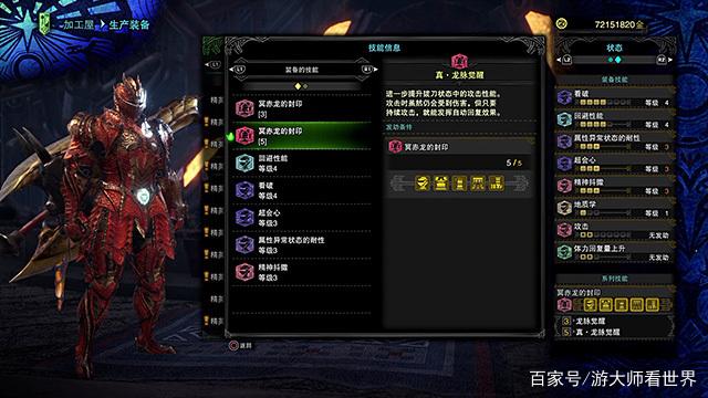 冥光天羽套装：DNF最强装备揭秘  第4张