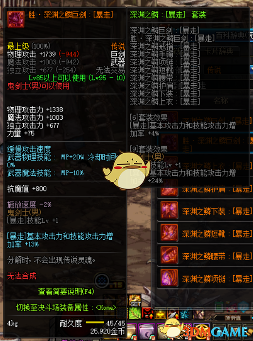 梦幻西游装备点修价格大揭秘！金色武器点修需3000点券？  第3张