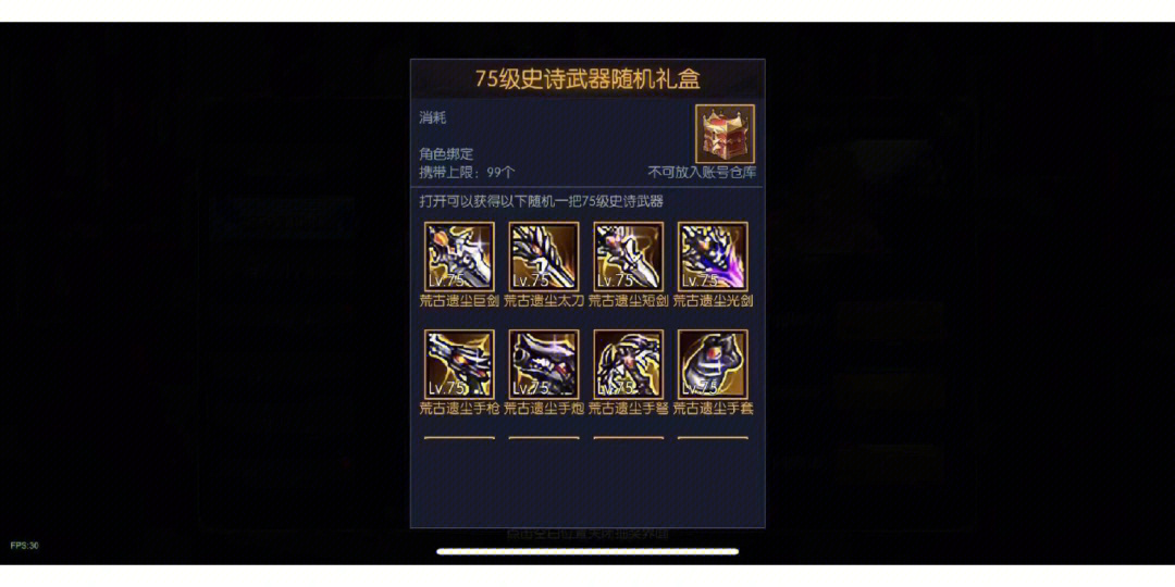 梦幻西游装备点修价格大揭秘！金色武器点修需3000点券？  第5张
