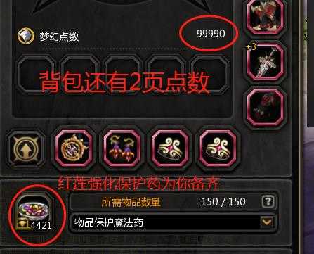 梦幻西游装备点修价格大揭秘！金色武器点修需3000点券？  第6张