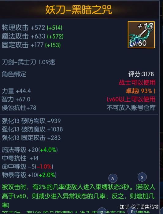 梦幻西游装备点修价格大揭秘！金色武器点修需3000点券？  第7张