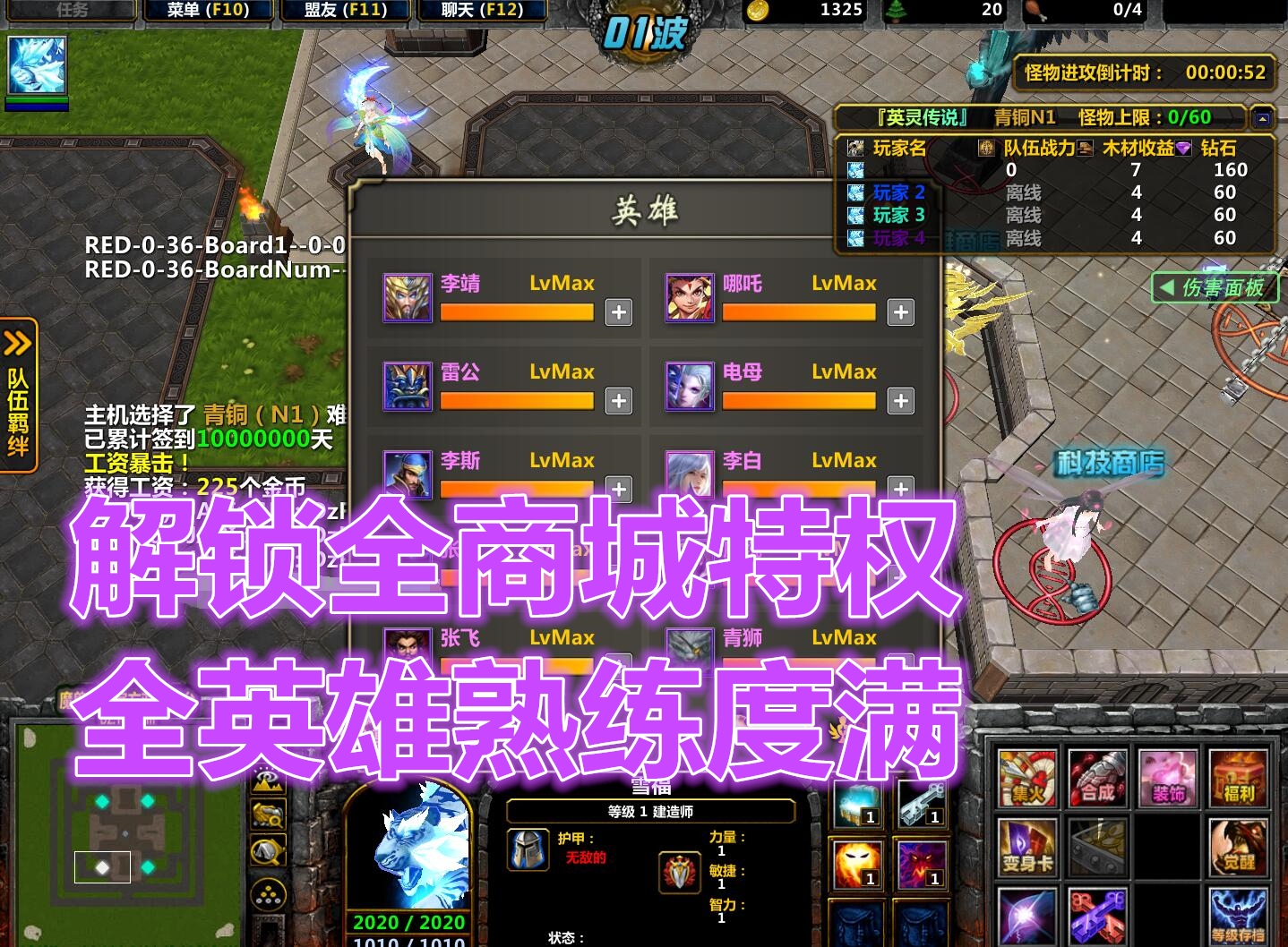 圣境传说英雄特质揭秘：技能属性加点全面解析  第3张