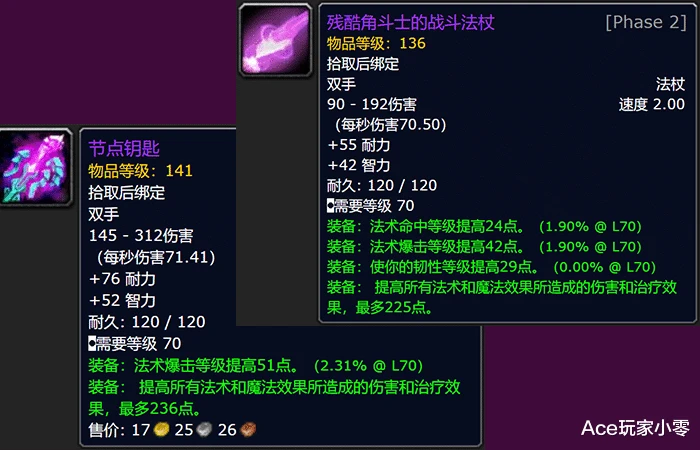 DNF战斗法师装备选择大揭秘，魔力武器VS单双手武器，你选哪个？
