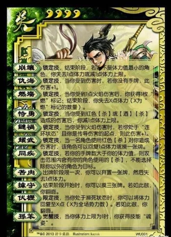 三国志12单挑模式高手经验大揭秘！选武将、熟技能装备，战无不胜