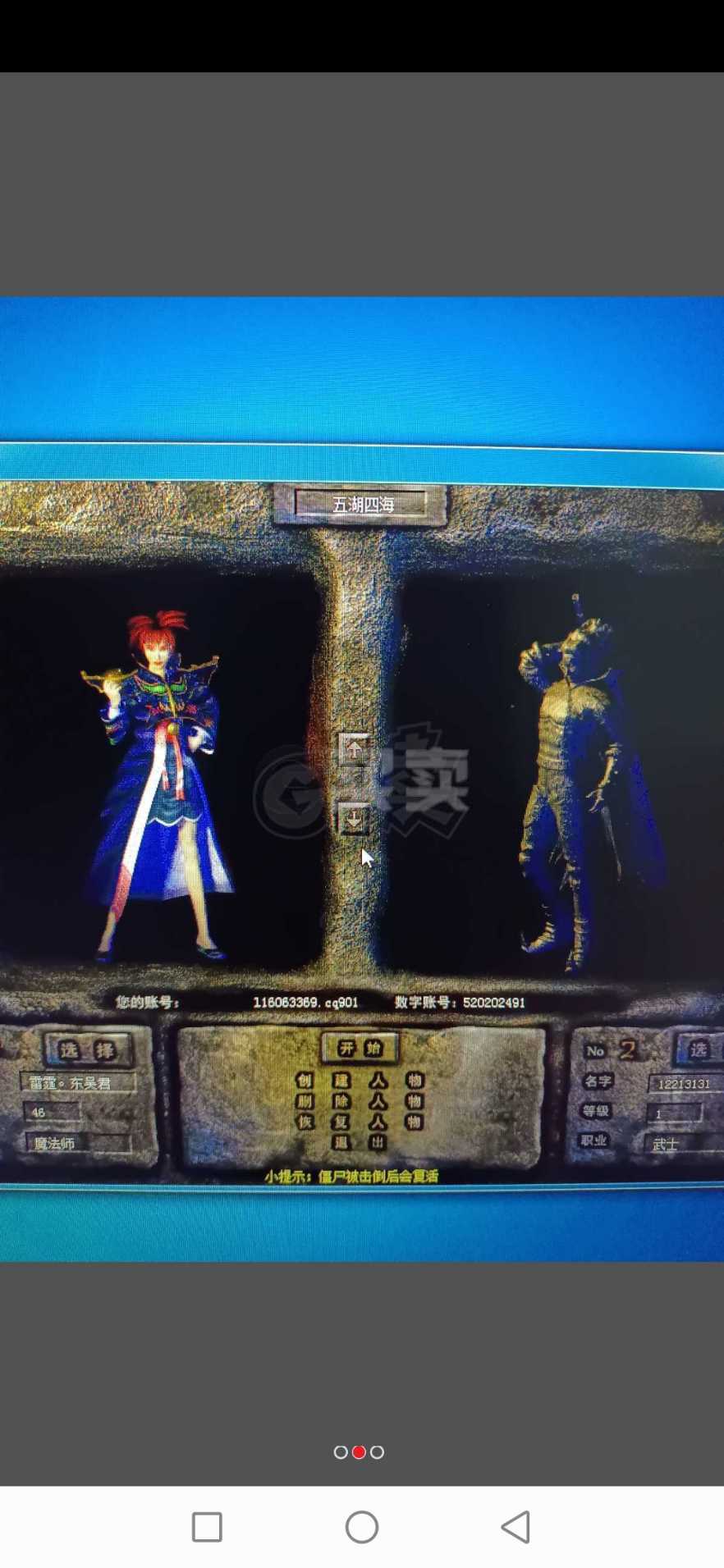 神鬼传奇：揭秘最厉害的职业，谁才是王者？  第4张