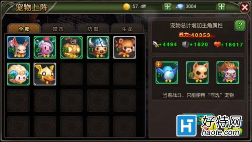 龙之谷：挑战BOSS赚大钱，宠物成巨富密码  第1张