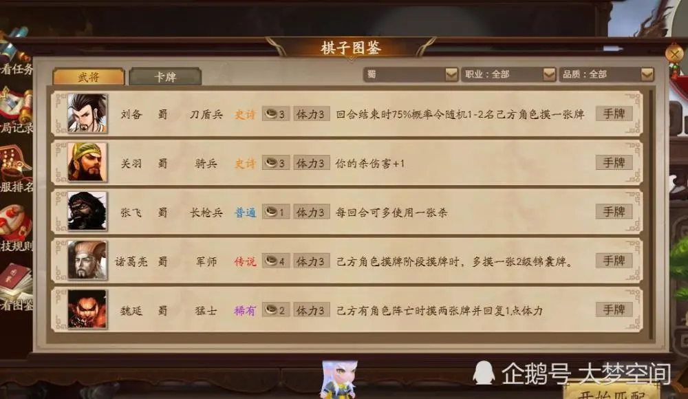 刘协：智谋出众，团队利器，生存关键  第4张