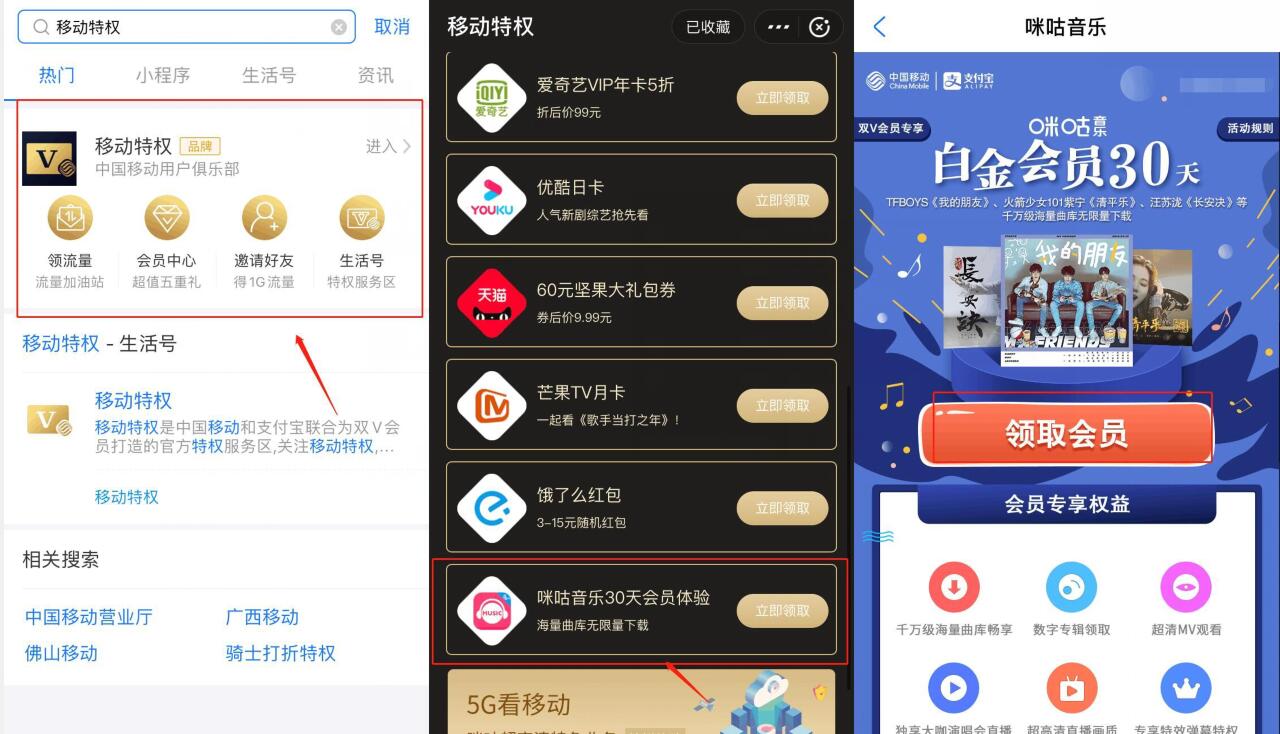 白金特权，安全保障，贴心服务！高级白金帐号用户专享，快来体验吧